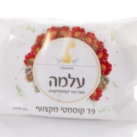 פד קוסמטי "עלמה"