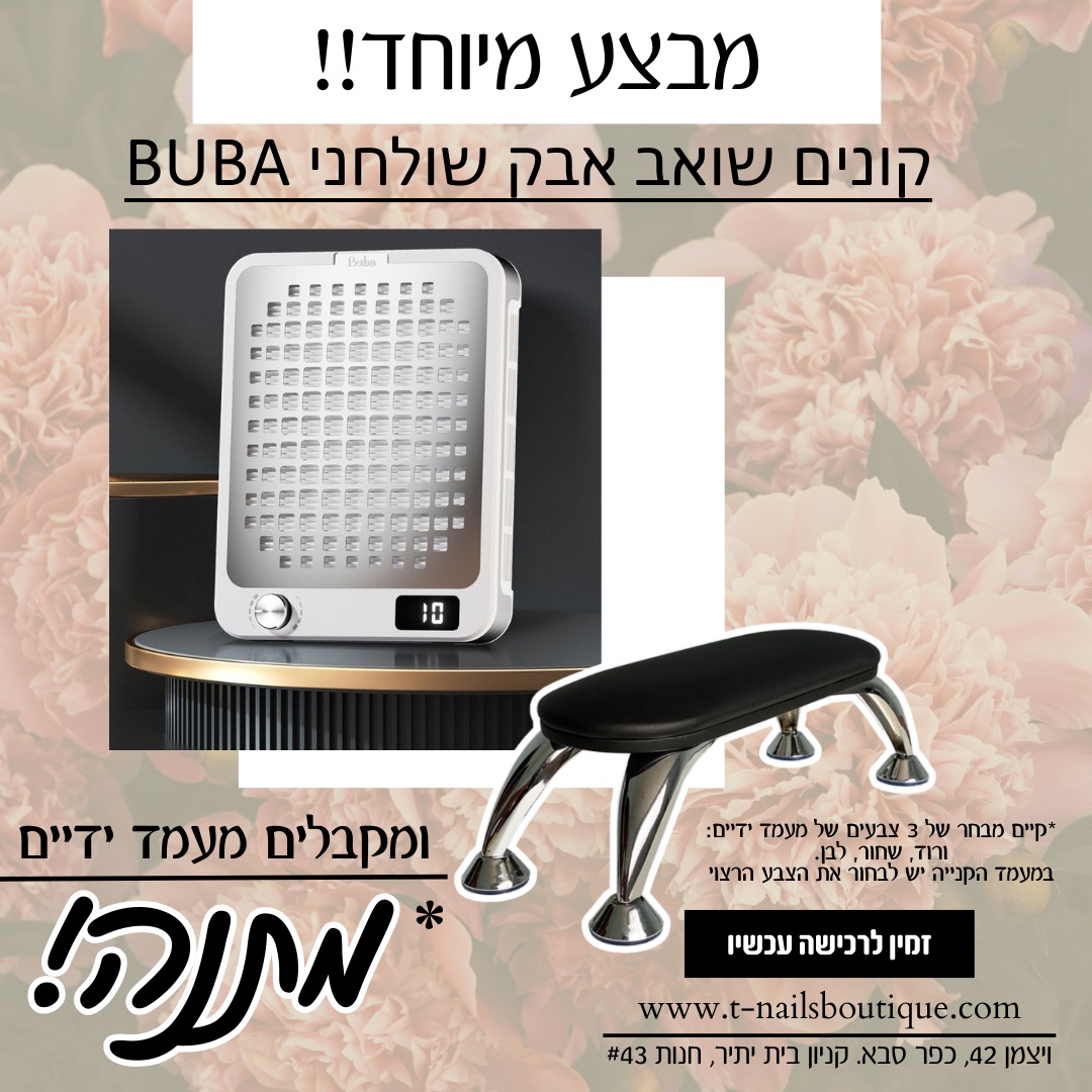 שואב אבק מקצועי Buba