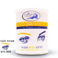 שעווה לעיצוב גבות מקצועי 800 גרם | פראנס ביוטי