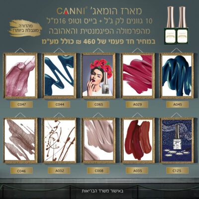 ⁦מארז הומאג' |  CANNI⁩ – תמונה ⁦2⁩