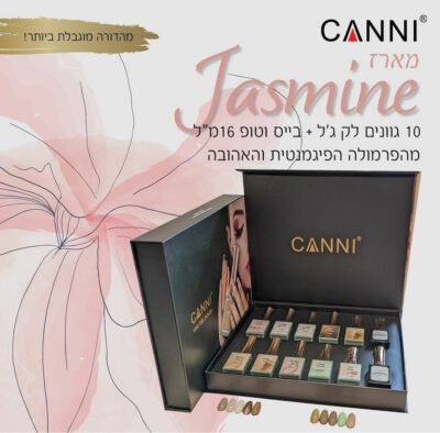 יסמין | CANNI