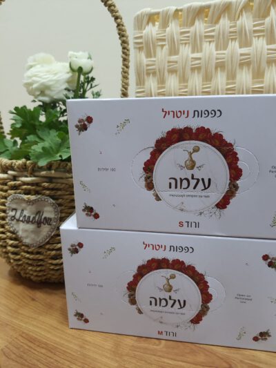 כפפות ניטריל ללא אבקה | עלמה | וורודות