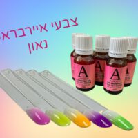 איירבראש AIRBRUSH | AMOUR | צבעי נאון