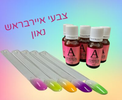 ⁦איירבראש AIRBRUSH | AMOUR | צבעי נאון⁩ – תמונה ⁦2⁩