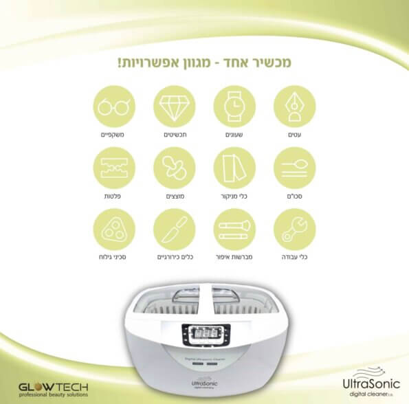 אולטראסוניק ענק 2.5 ליטר