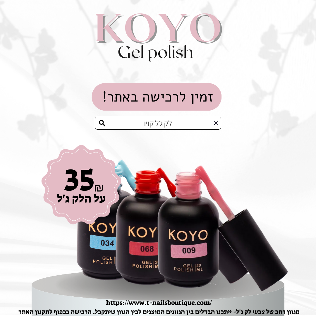 KOYO