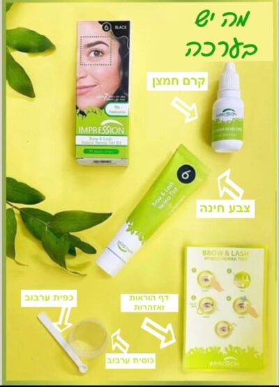 ⁦ערכת צבע חינה לגבות וריסים | חום בהיר LIGHT BROWN | מספר 1⁩ – תמונה ⁦2⁩