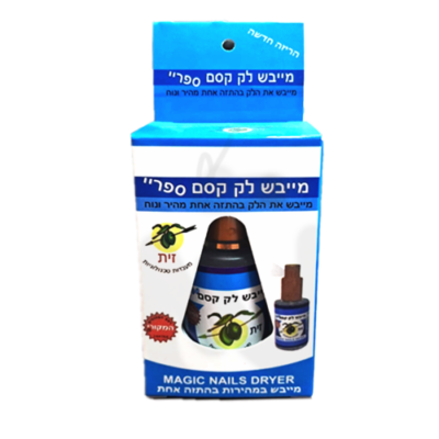 מייבש לק קסם ספריי 30 מ"ל | זית