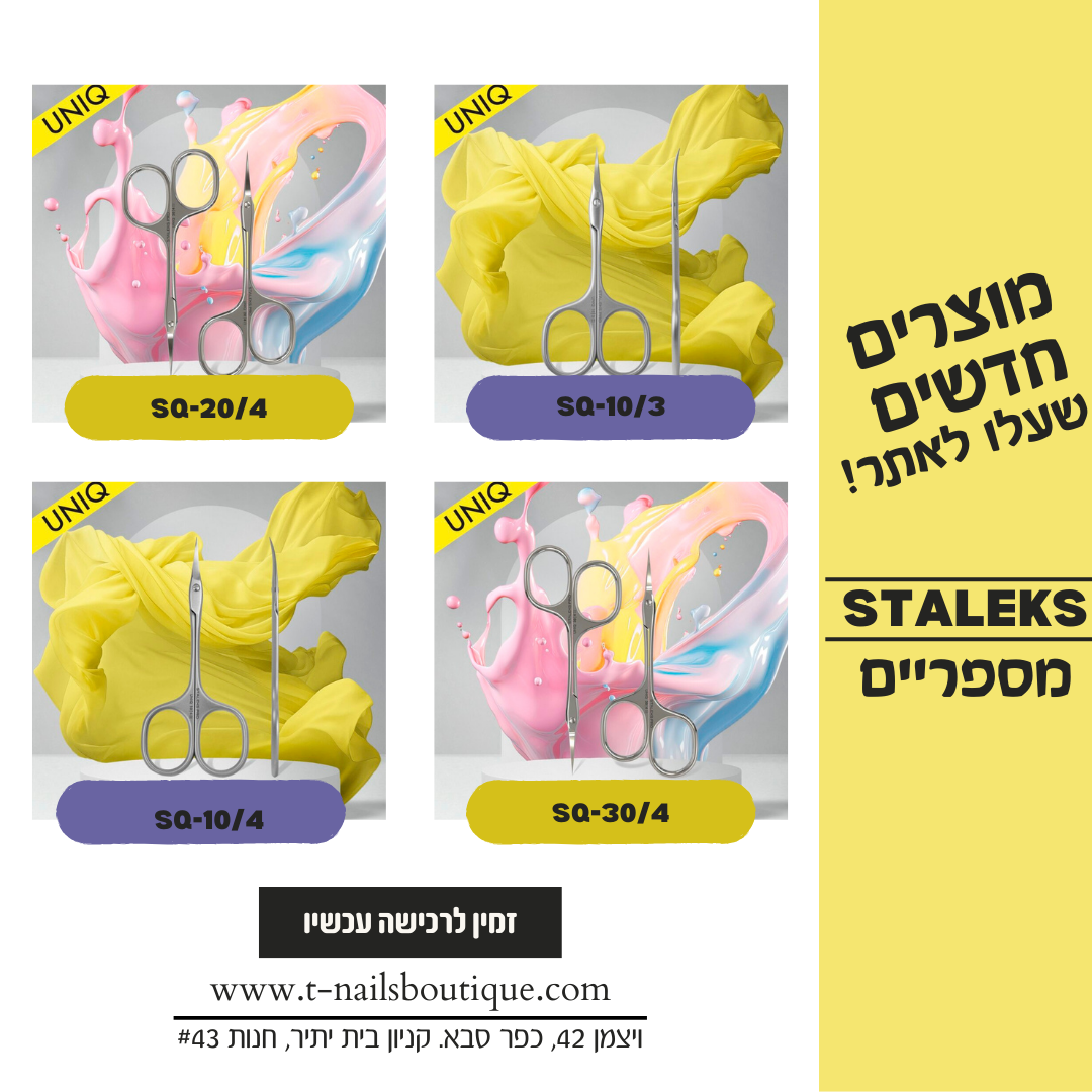 מספריים STALEKS UNIQ (1)