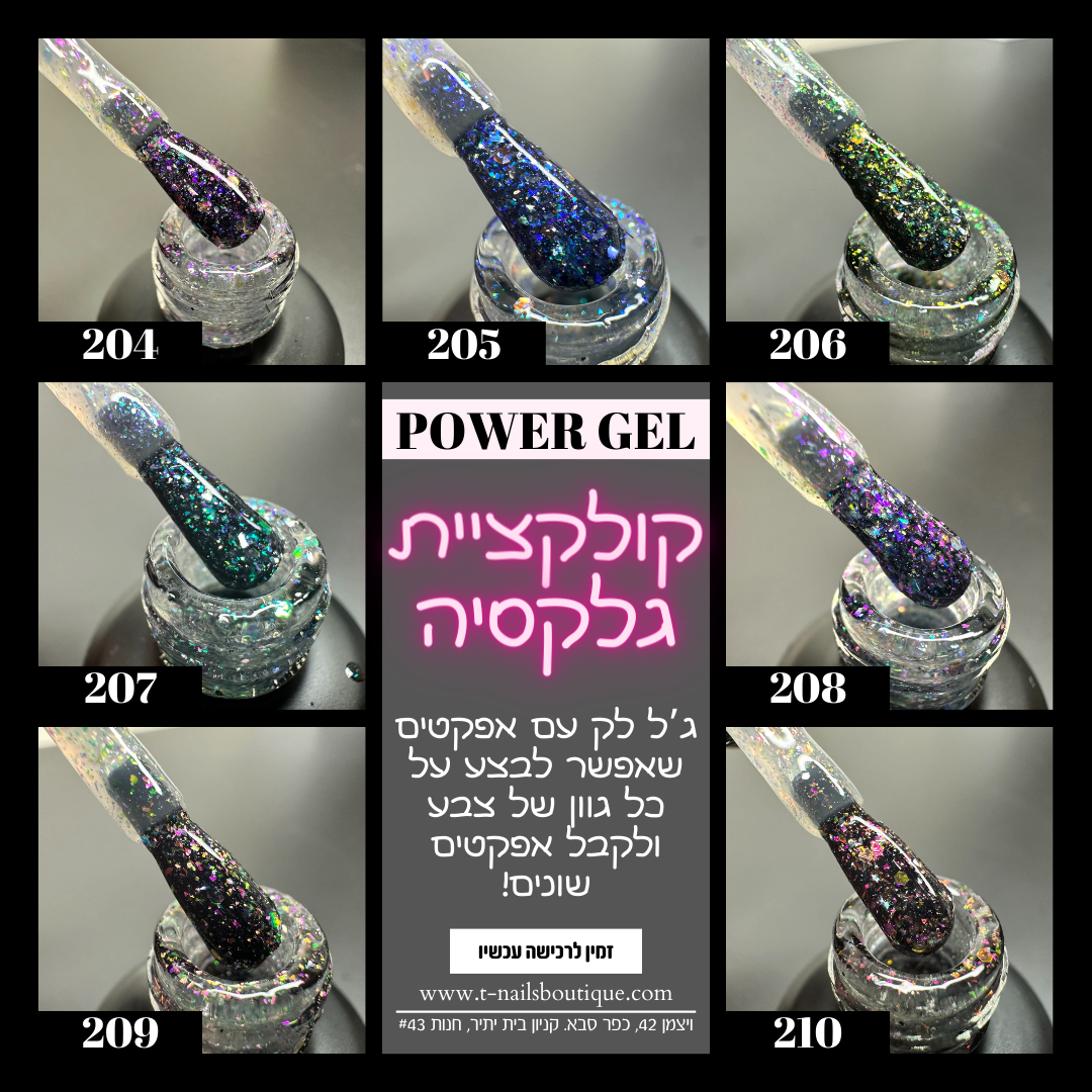קולקציית גלקסיה