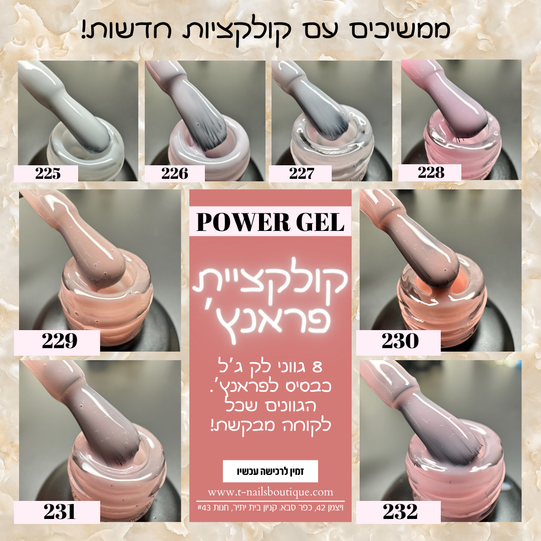 קולקציית פראנץ (1)
