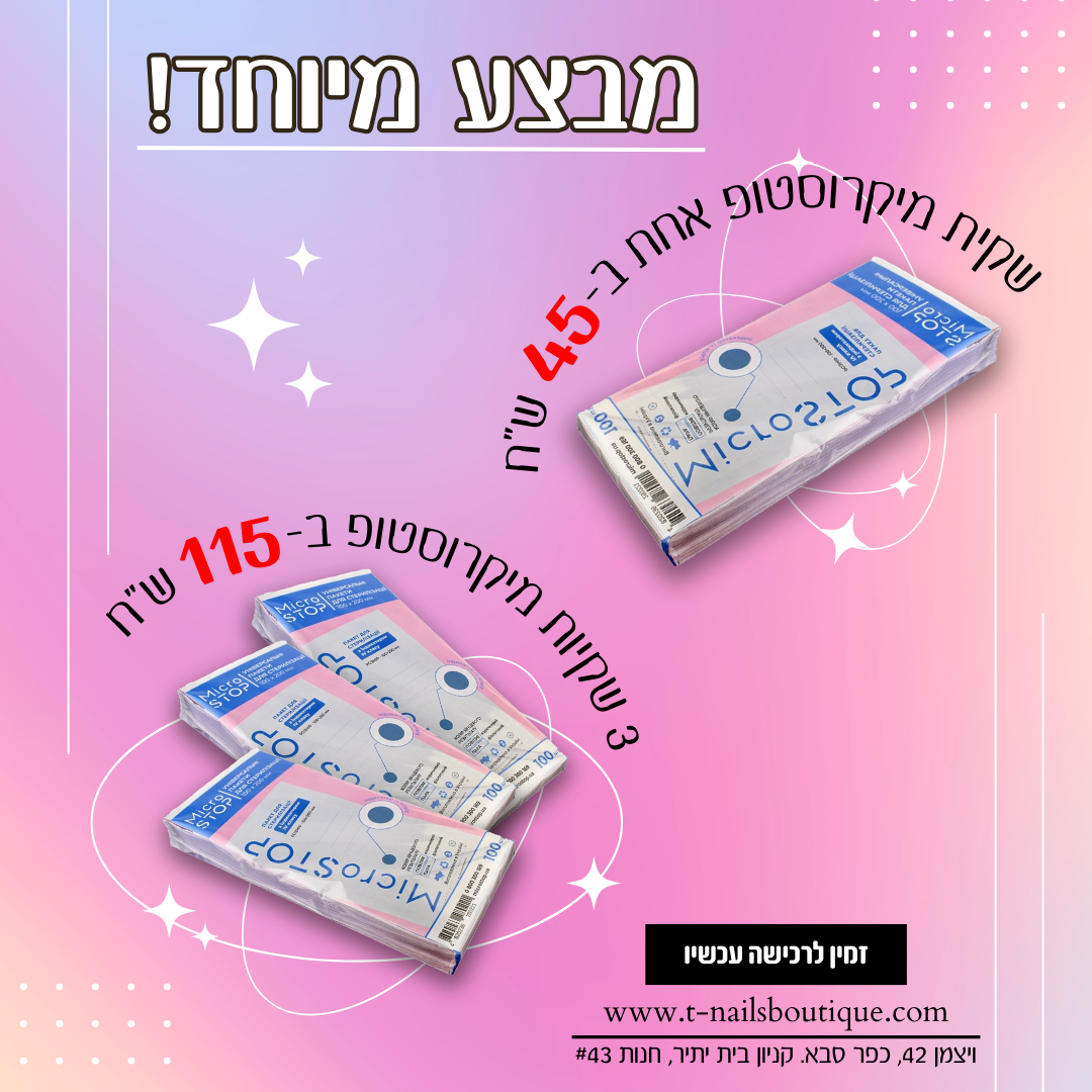 שקיות קראפת