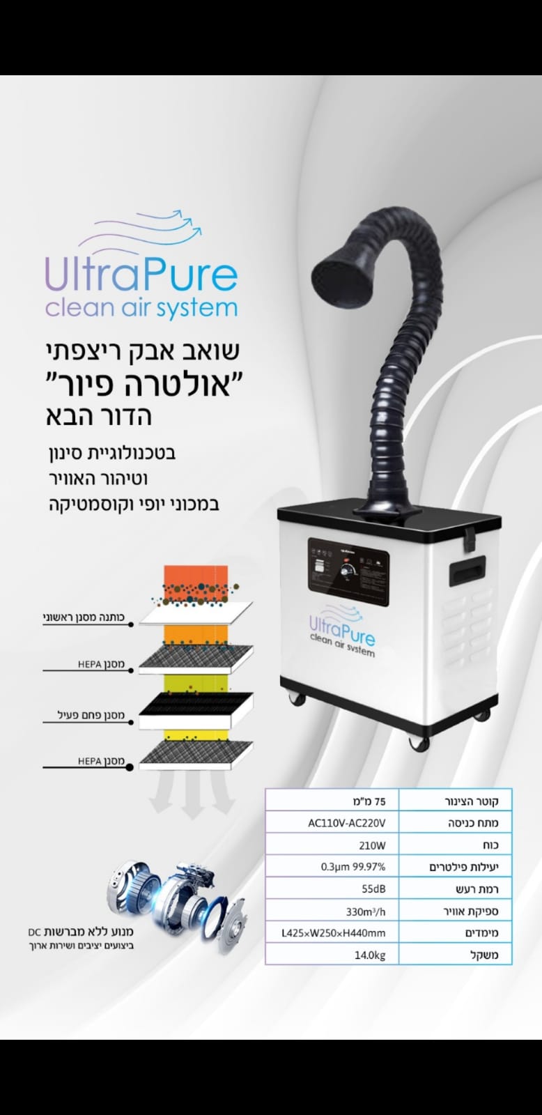 שואב אבק רצפתי | אולטרה פיור | Ultra pure